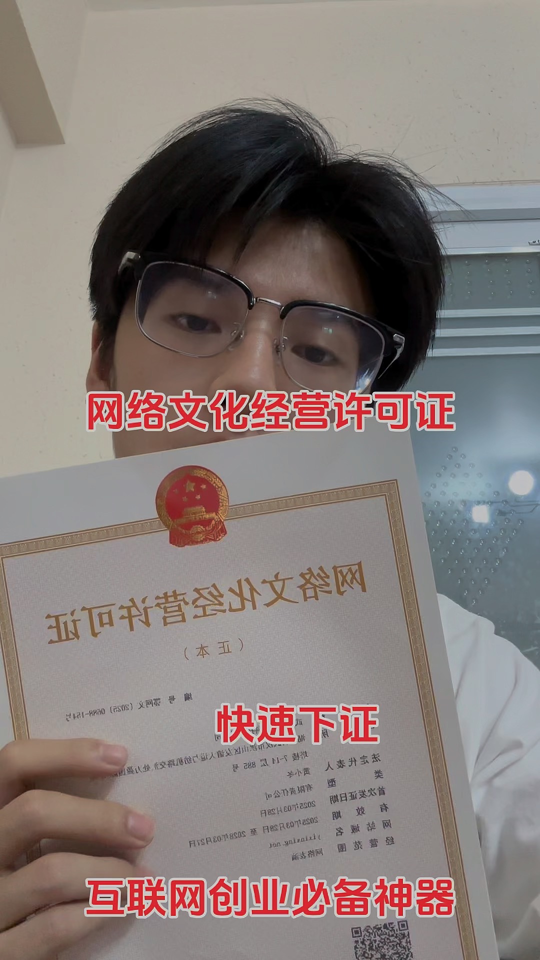 网络文化经营许可证全指南 从定义到办理流程详解