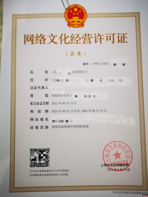 增值电信与网络文化经营 业务边界与合规要点解析